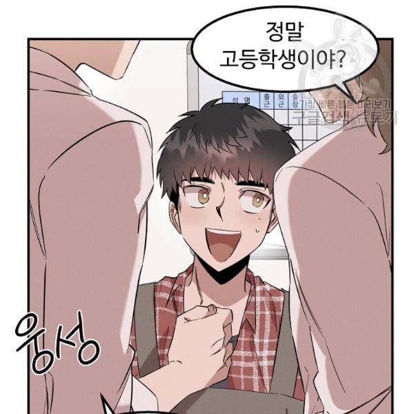 천재 의사 이무진 10화 24