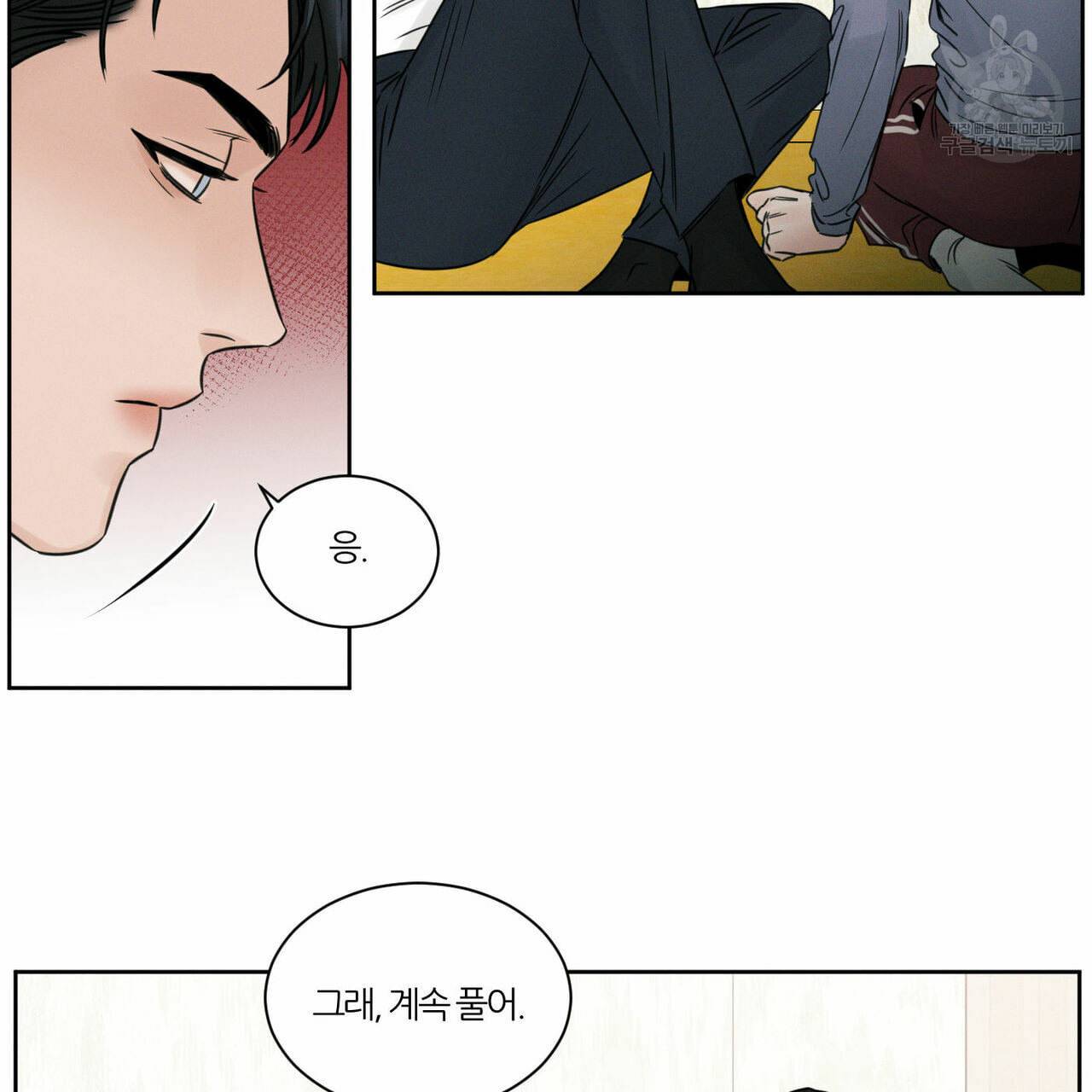나를 사랑하지 않아도 18화 4