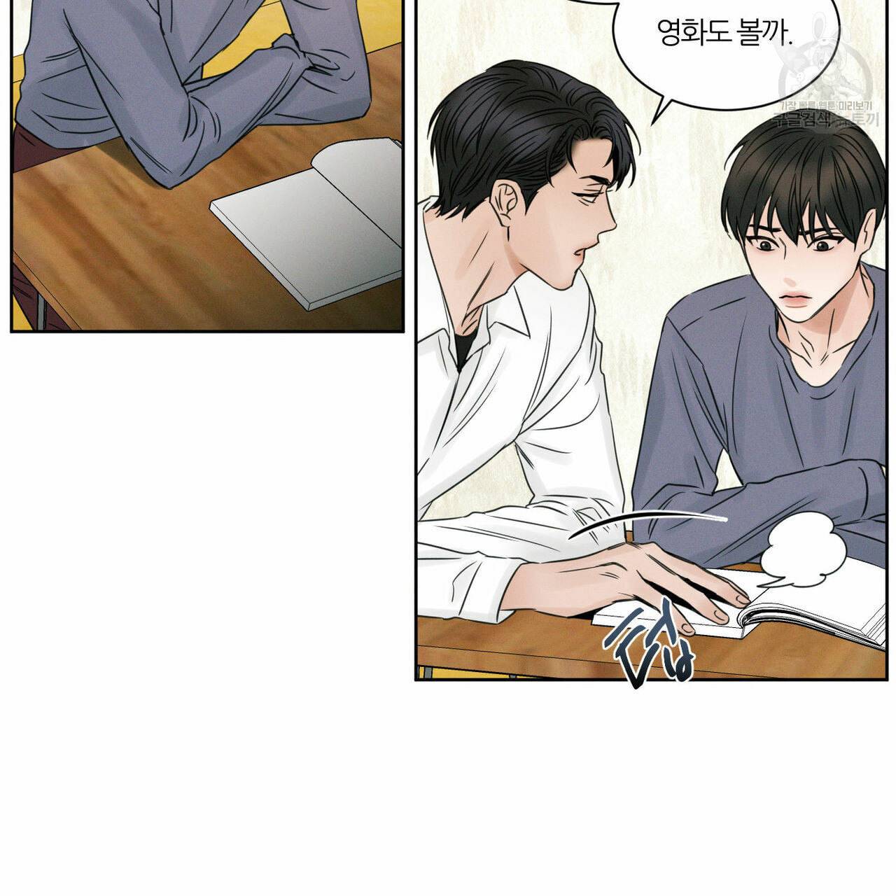 나를 사랑하지 않아도 18화 20