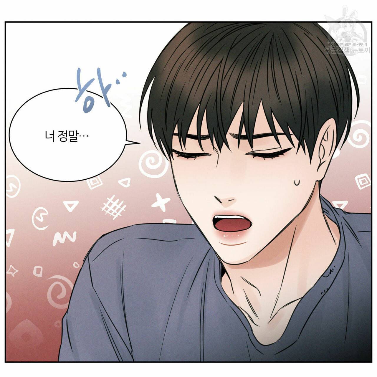나를 사랑하지 않아도 18화 21