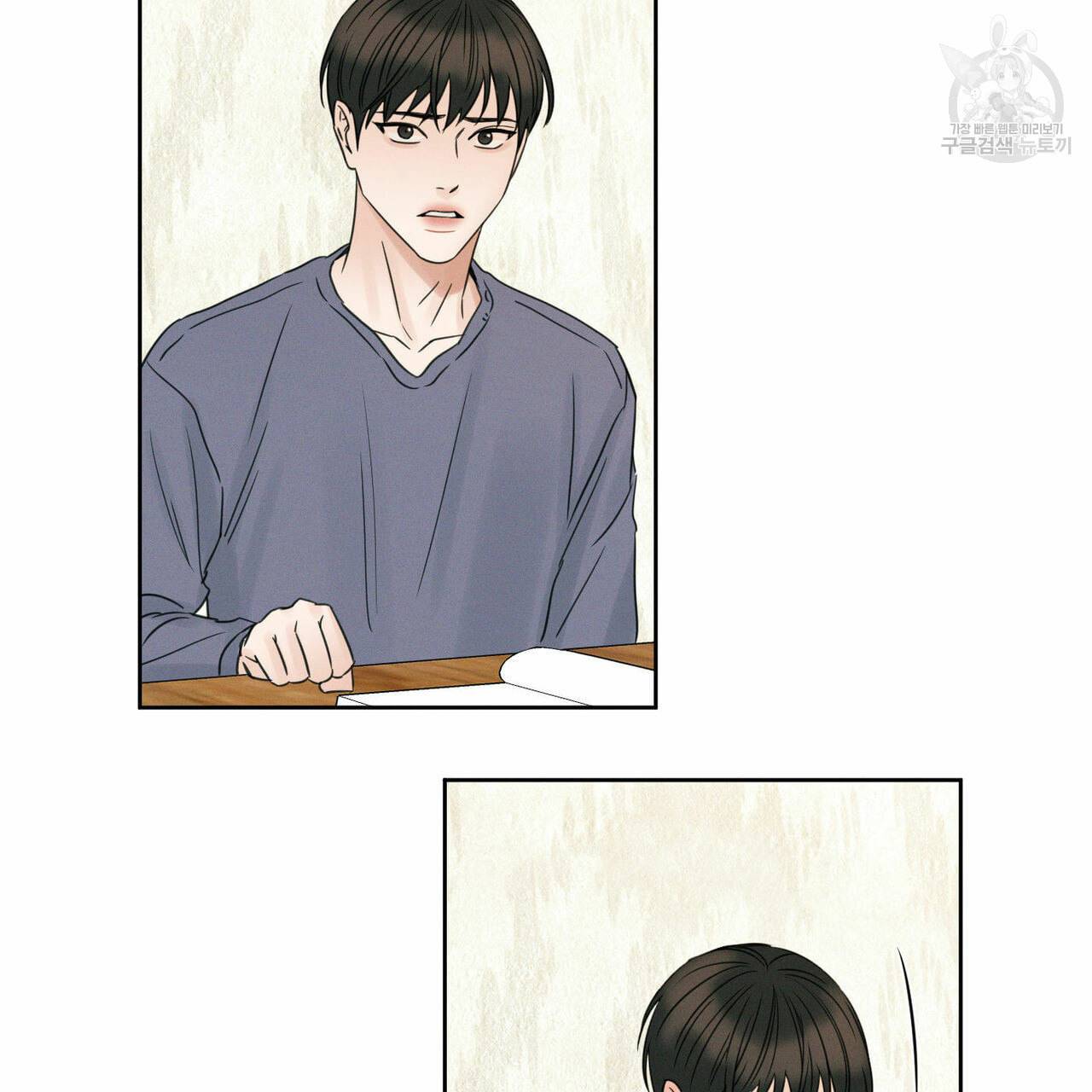 나를 사랑하지 않아도 18화 26