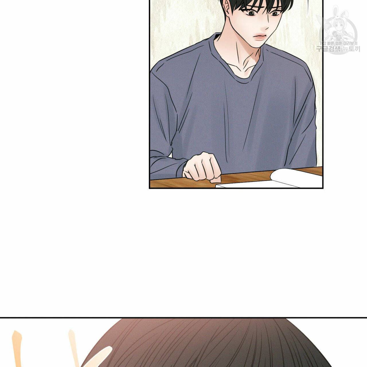 나를 사랑하지 않아도 18화 27