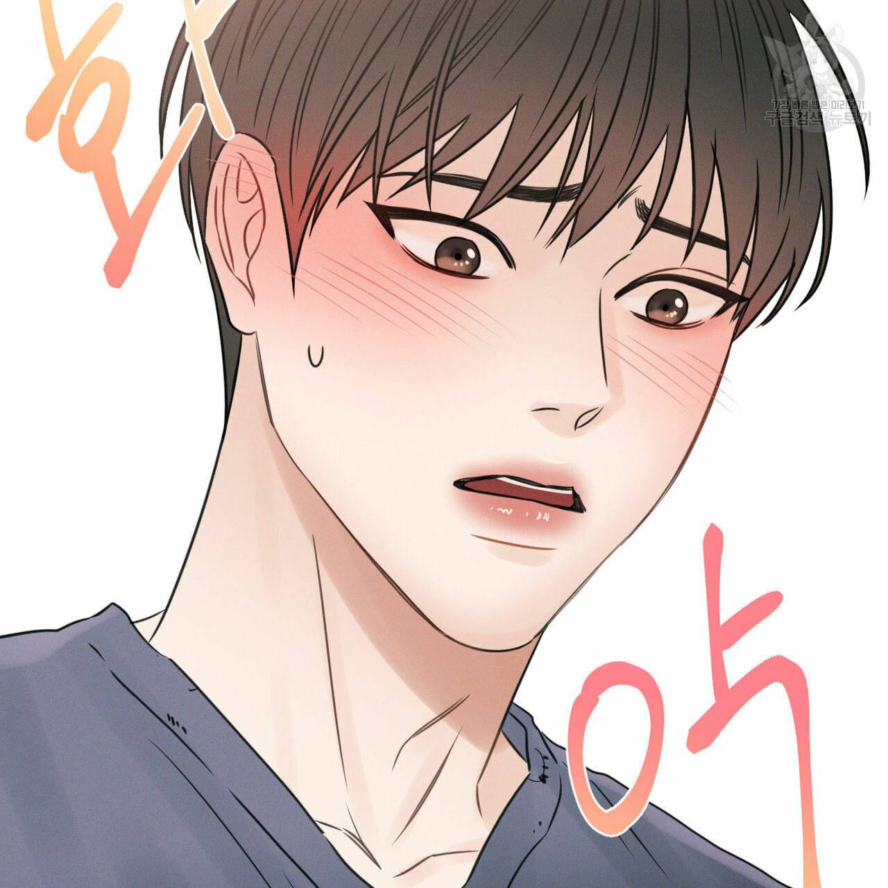 나를 사랑하지 않아도 18화 28