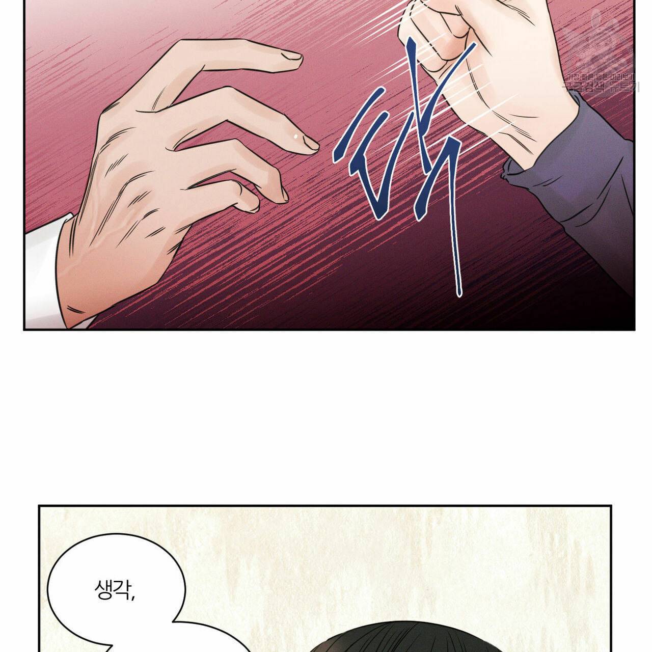 나를 사랑하지 않아도 18화 40