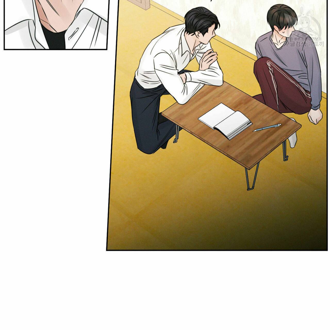 나를 사랑하지 않아도 18화 43