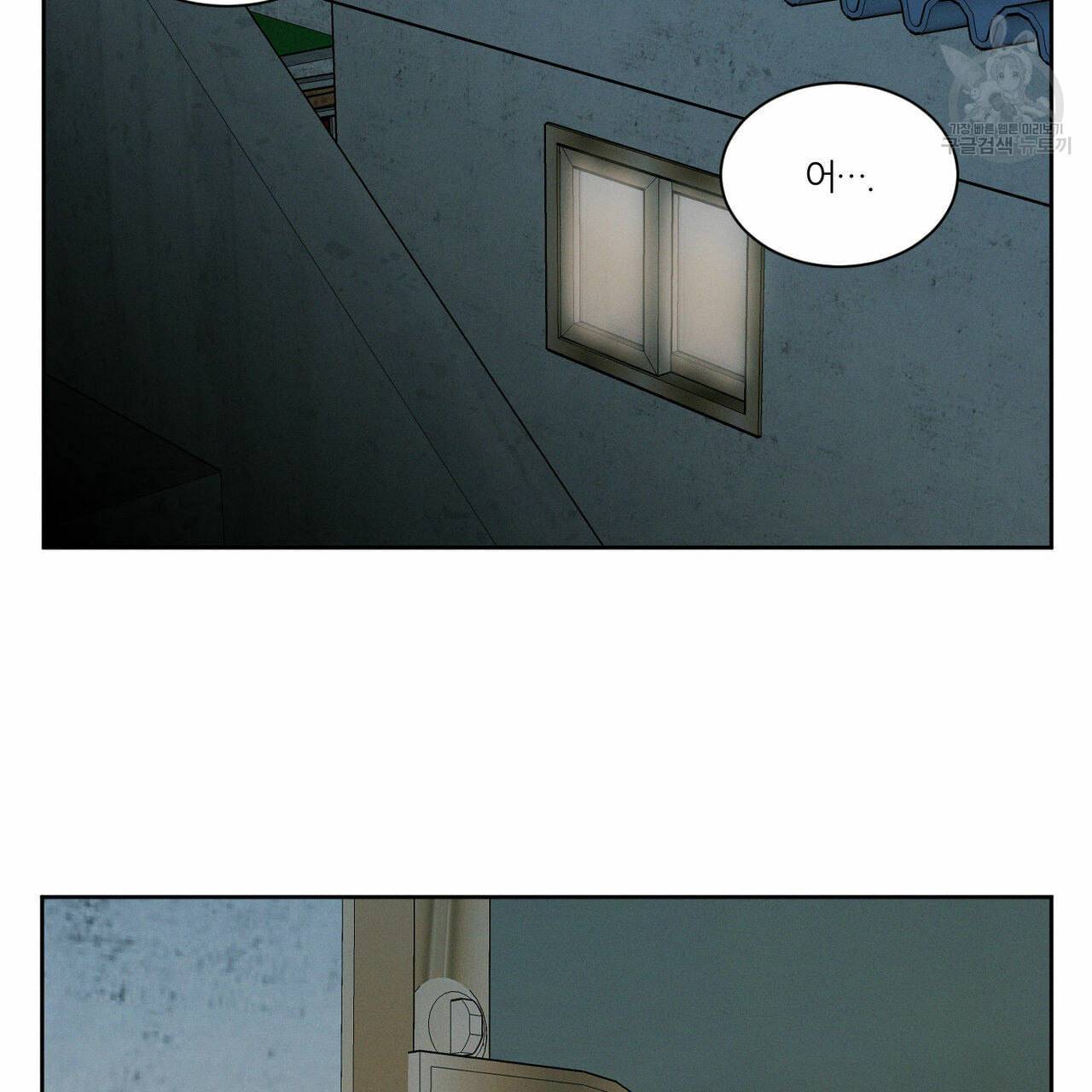 나를 사랑하지 않아도 18화 45