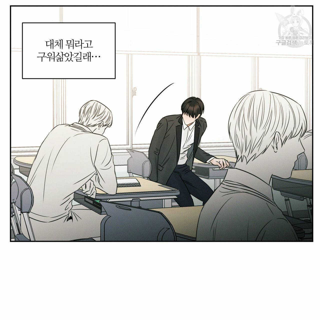 나를 사랑하지 않아도 18화 58