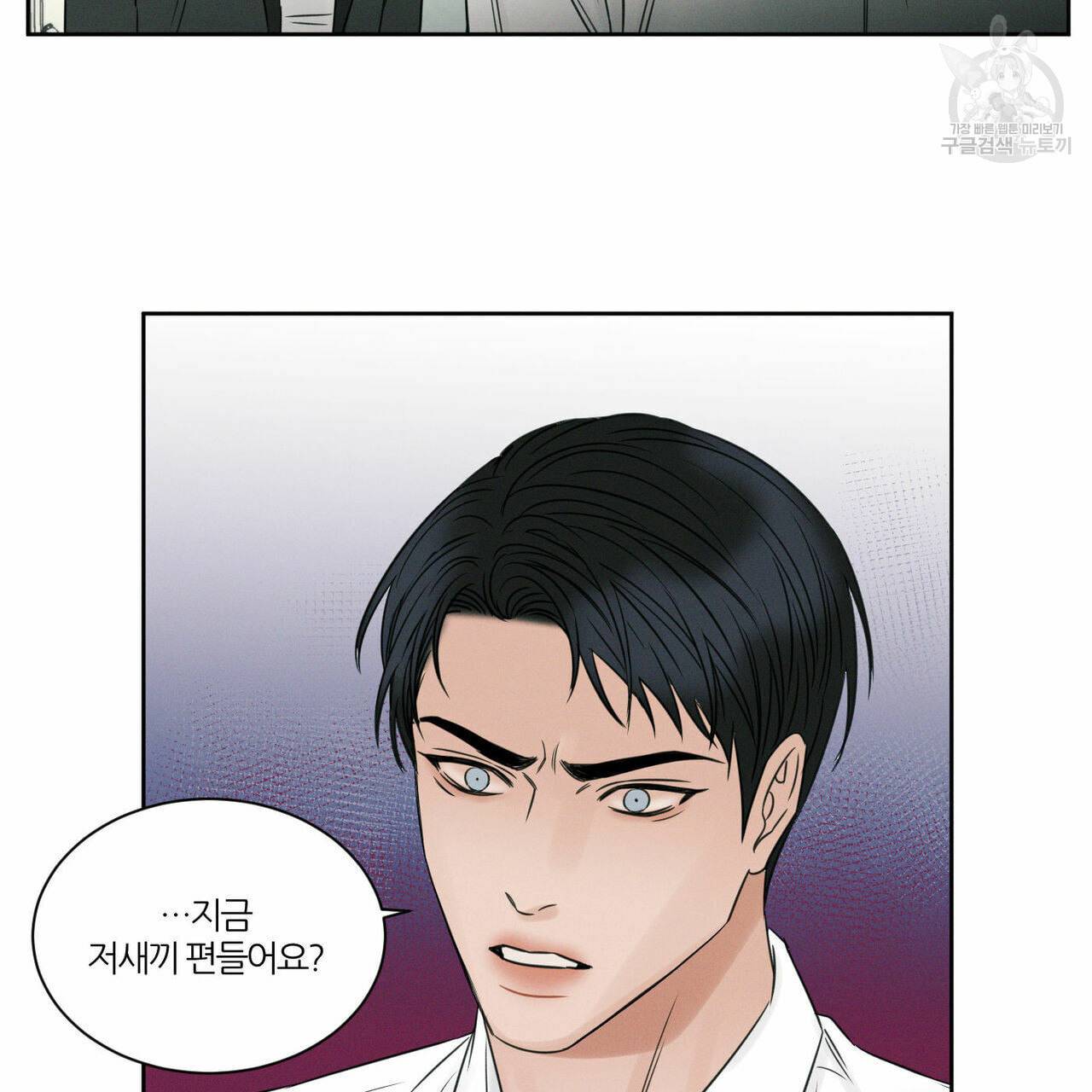 나를 사랑하지 않아도 18화 82
