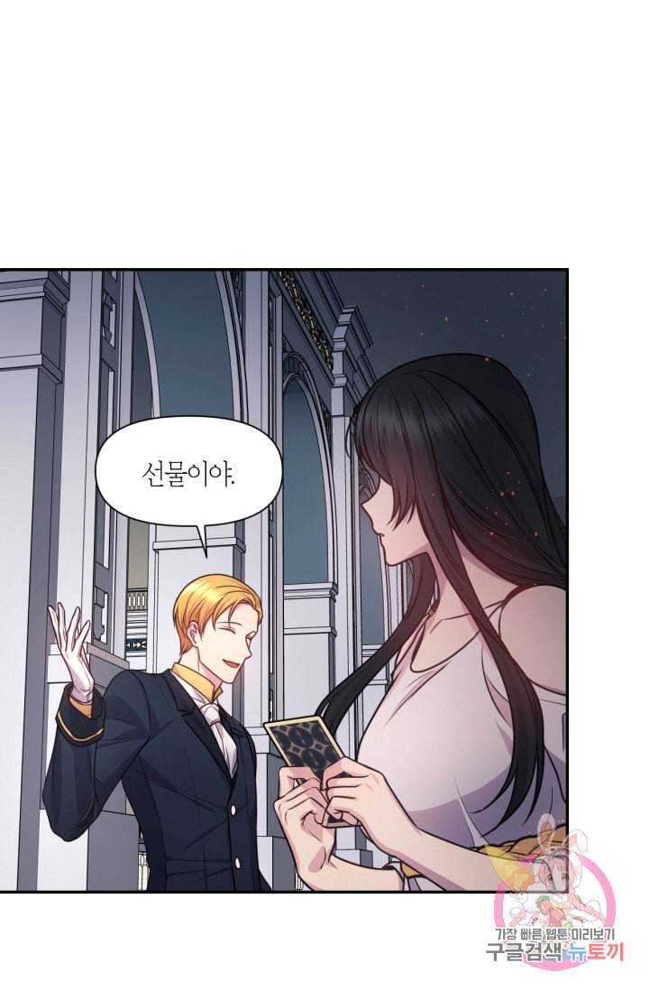 붉은 실을 조심하세요 36화 1