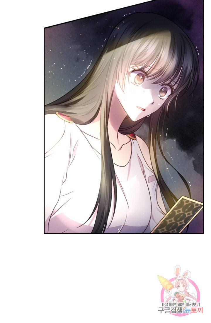 붉은 실을 조심하세요 36화 3