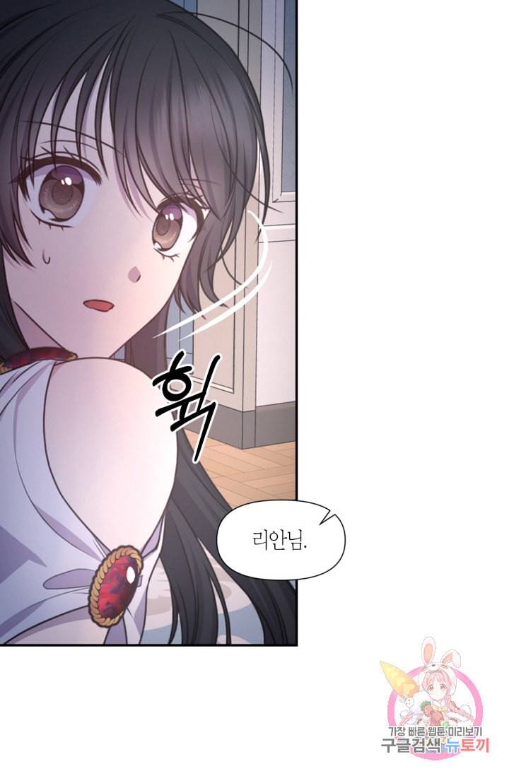 붉은 실을 조심하세요 36화 12