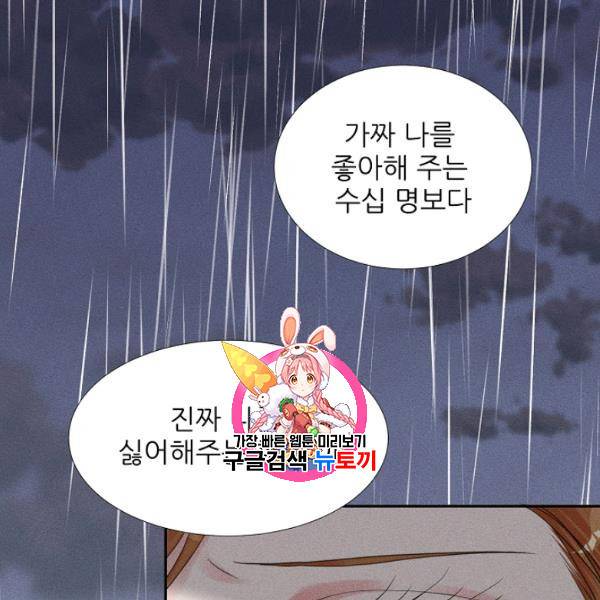 접근금지 32화 1