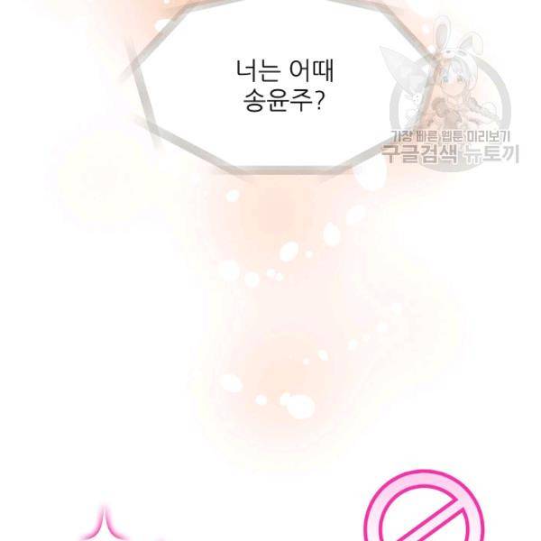 접근금지 32화 6