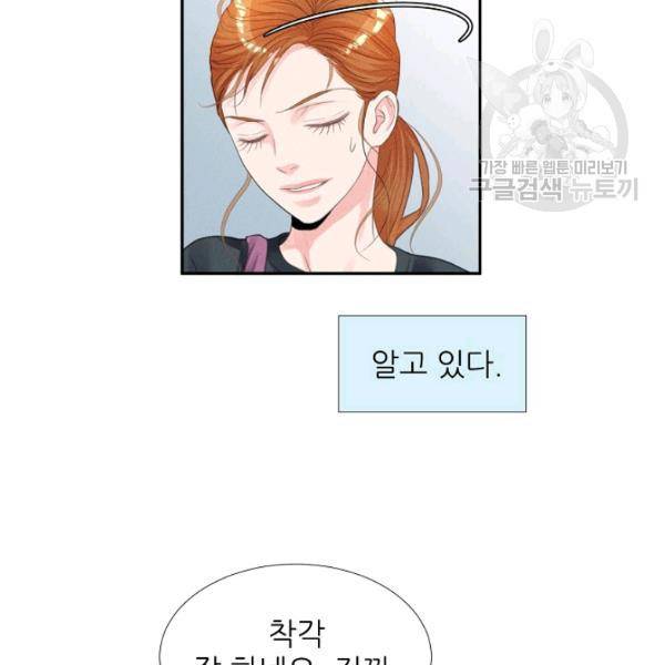 접근금지 32화 8