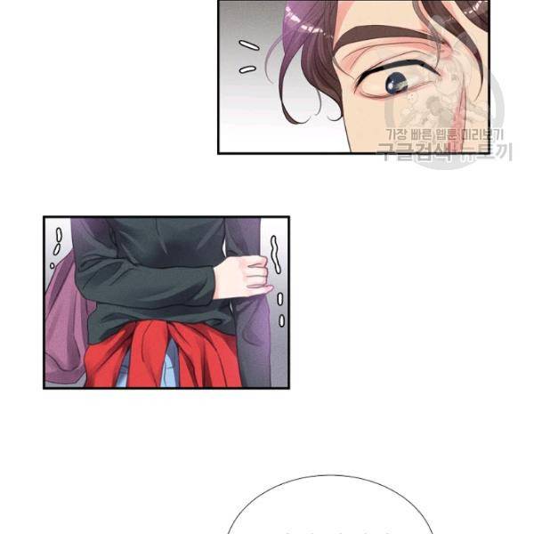 접근금지 32화 10