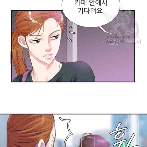 접근금지 32화 11