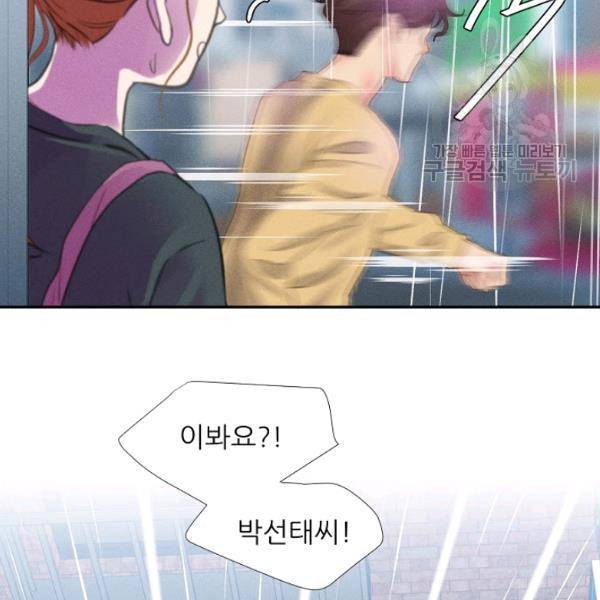 접근금지 32화 12