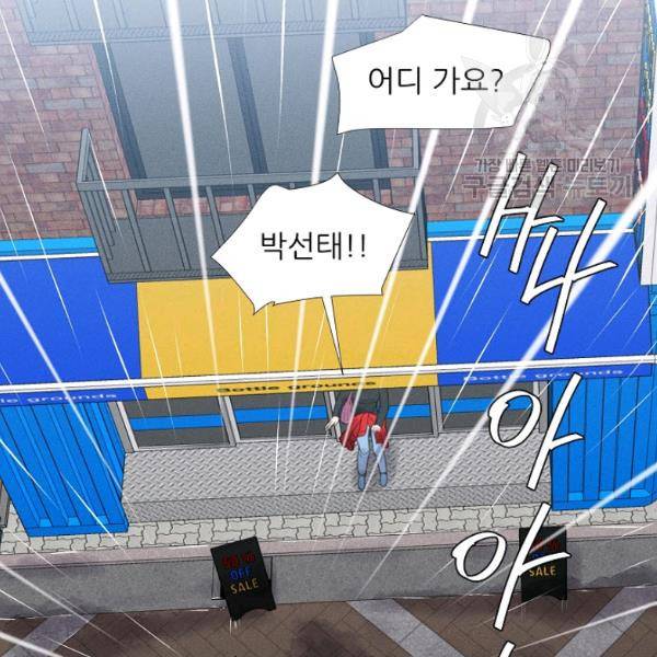 접근금지 32화 13