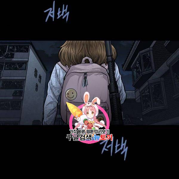 데드퀸 23화 1
