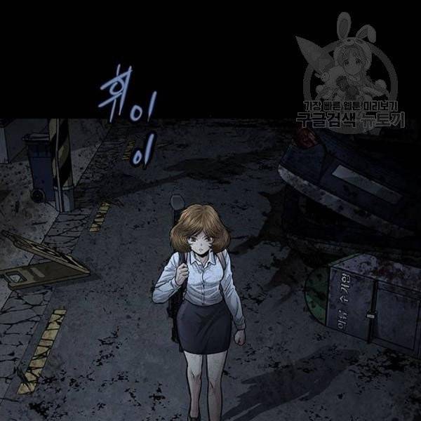 데드퀸 23화 2