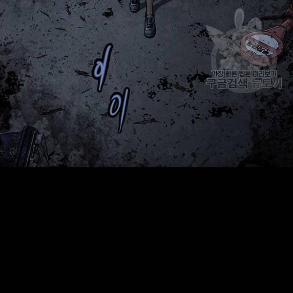 데드퀸 23화 3