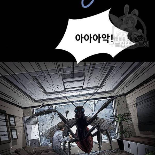 데드퀸 23화 6