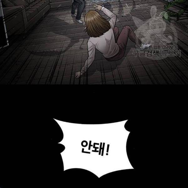 데드퀸 23화 7
