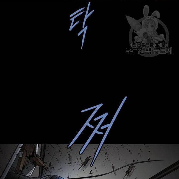 데드퀸 23화 10