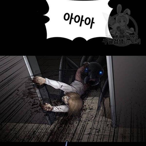 데드퀸 23화 12