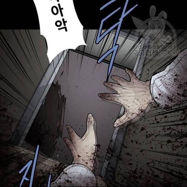 데드퀸 23화 14