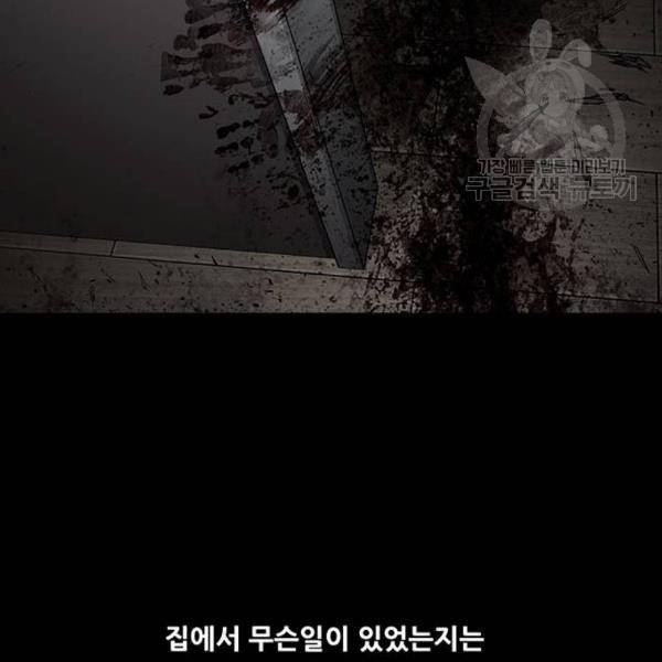 데드퀸 23화 16