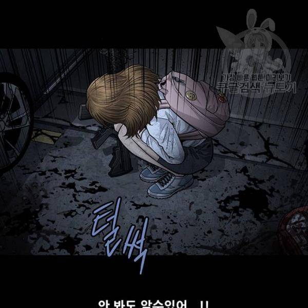 데드퀸 23화 17