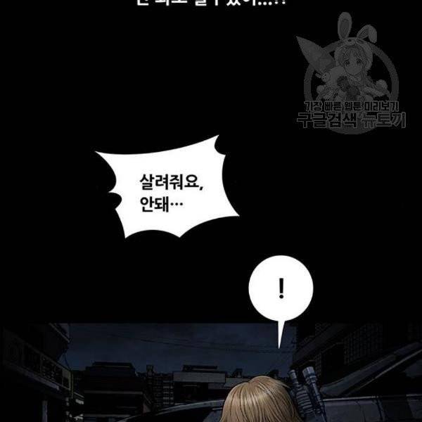 데드퀸 23화 18