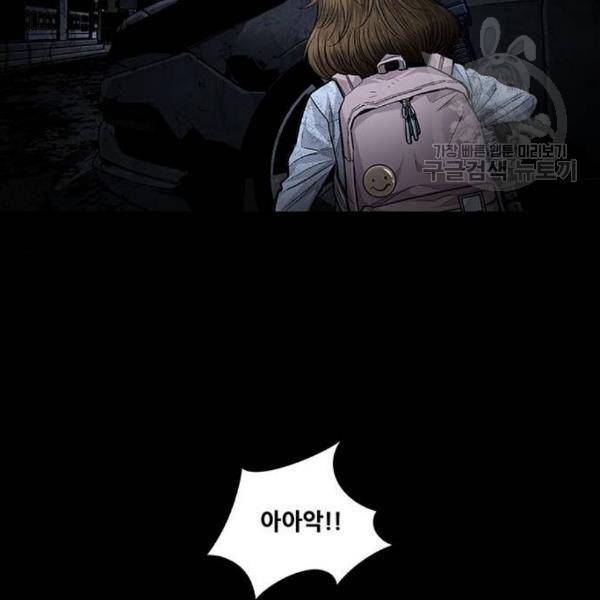 데드퀸 23화 19