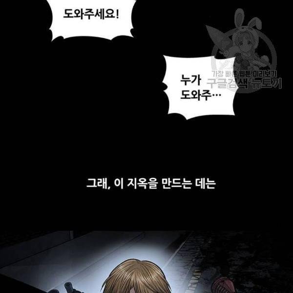 데드퀸 23화 21