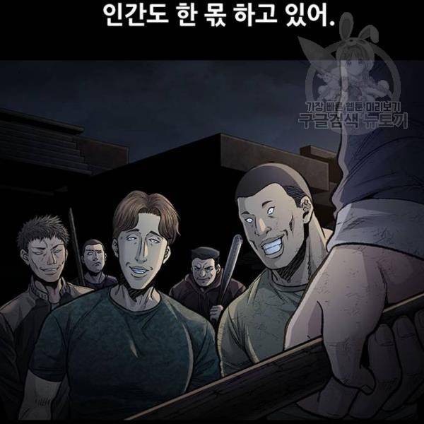 데드퀸 23화 23