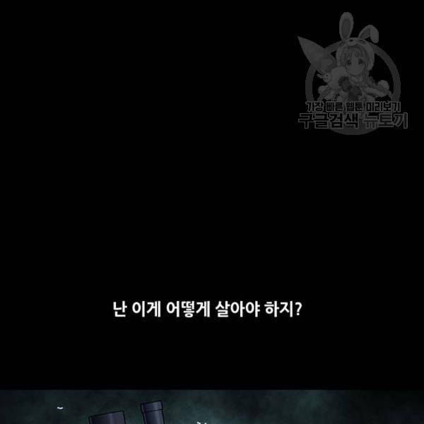 데드퀸 23화 24