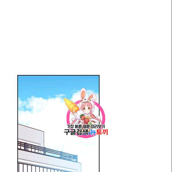 도장을 찍어주세요 45화 1