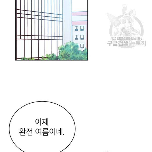 도장을 찍어주세요 45화 2