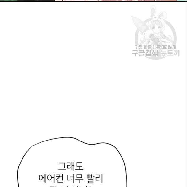 도장을 찍어주세요 45화 4