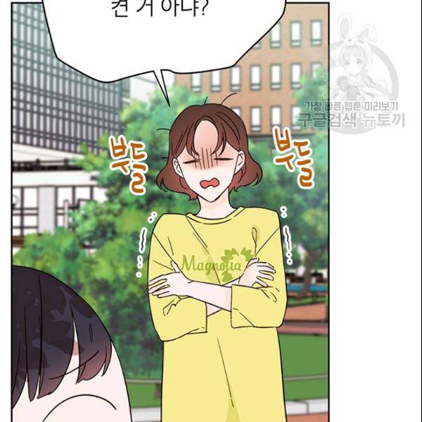도장을 찍어주세요 45화 5