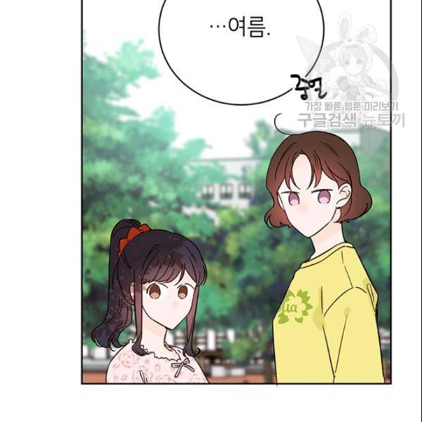 도장을 찍어주세요 45화 7