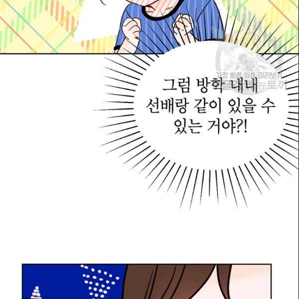 도장을 찍어주세요 45화 16