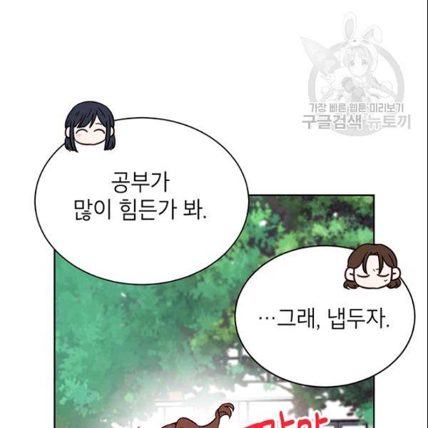 도장을 찍어주세요 45화 18
