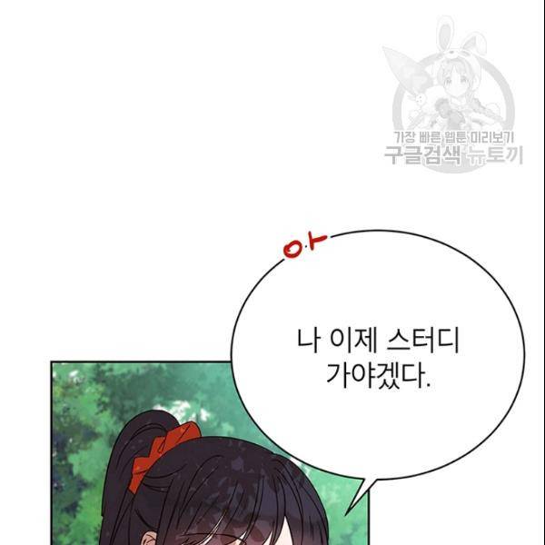 도장을 찍어주세요 45화 20