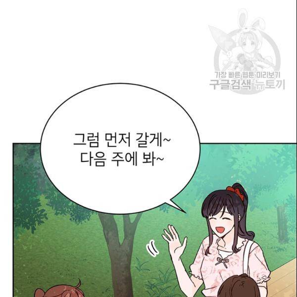 도장을 찍어주세요 45화 22