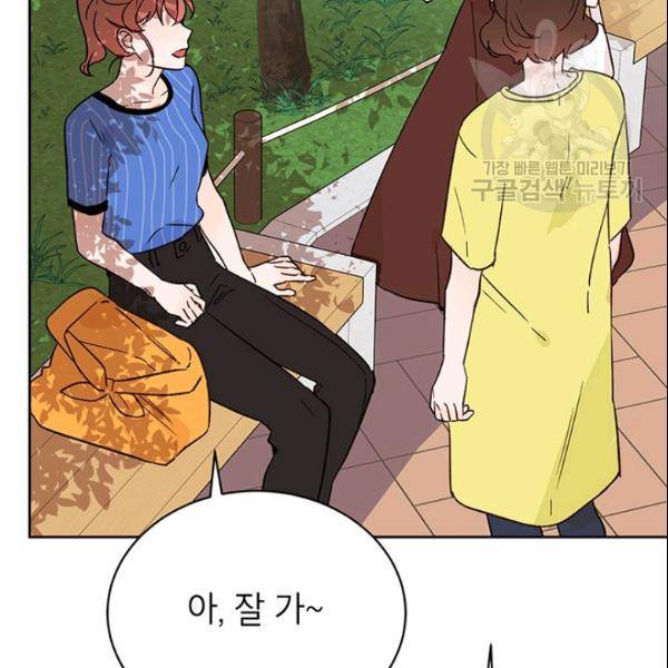도장을 찍어주세요 45화 23