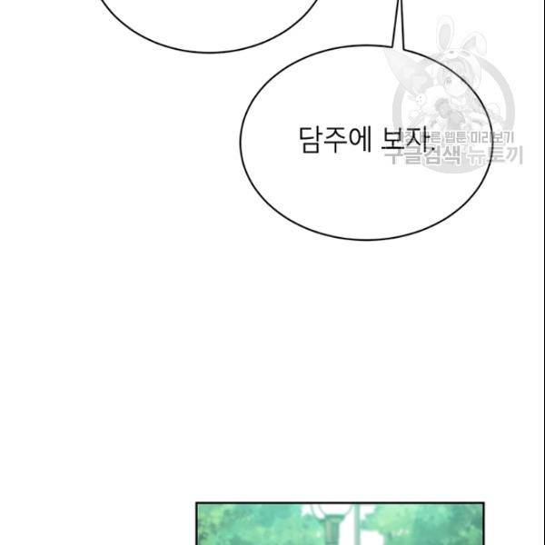 도장을 찍어주세요 45화 24