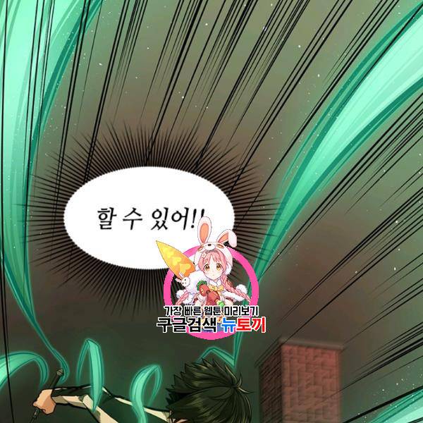 튜토리얼이 너무 어렵다 14화 1