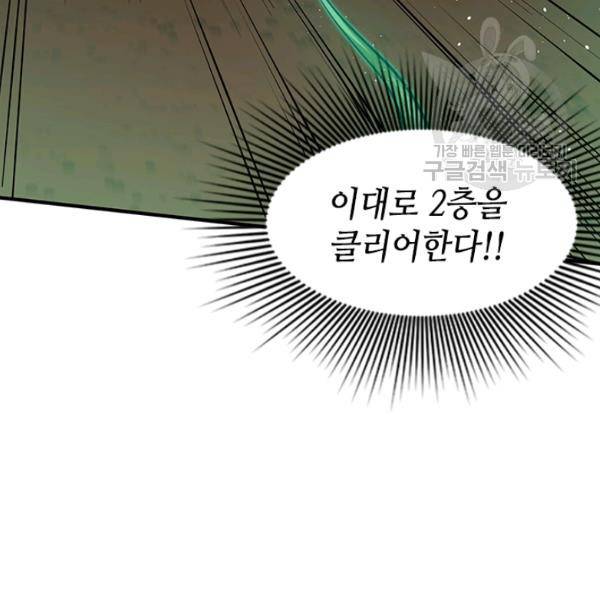 튜토리얼이 너무 어렵다 14화 3